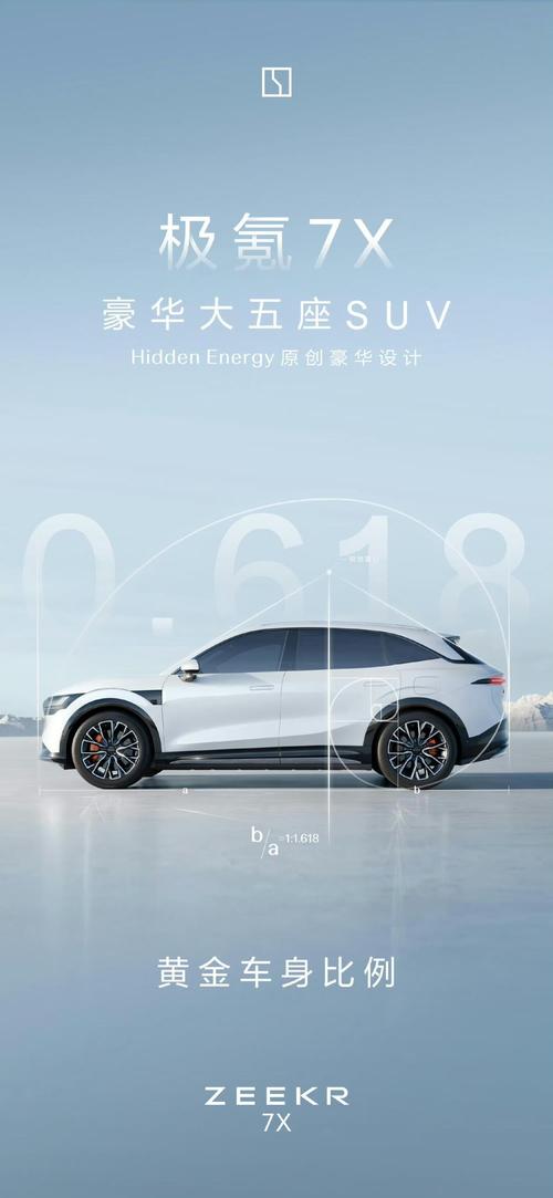 东莞169雪佛兰的品牌故事与传播，极氪X紧凑型SUV的时尚与科技
